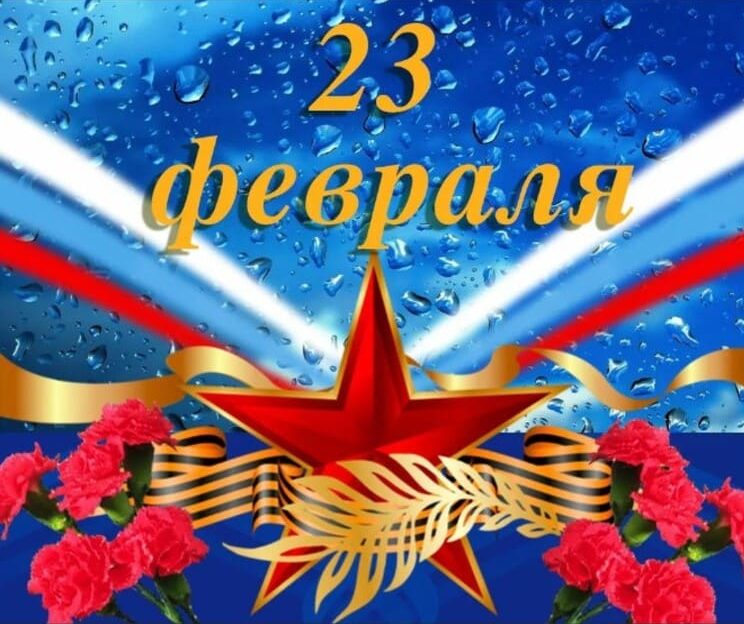 Как отдыхаем на День Защитника Отечества в 2023 году в России
